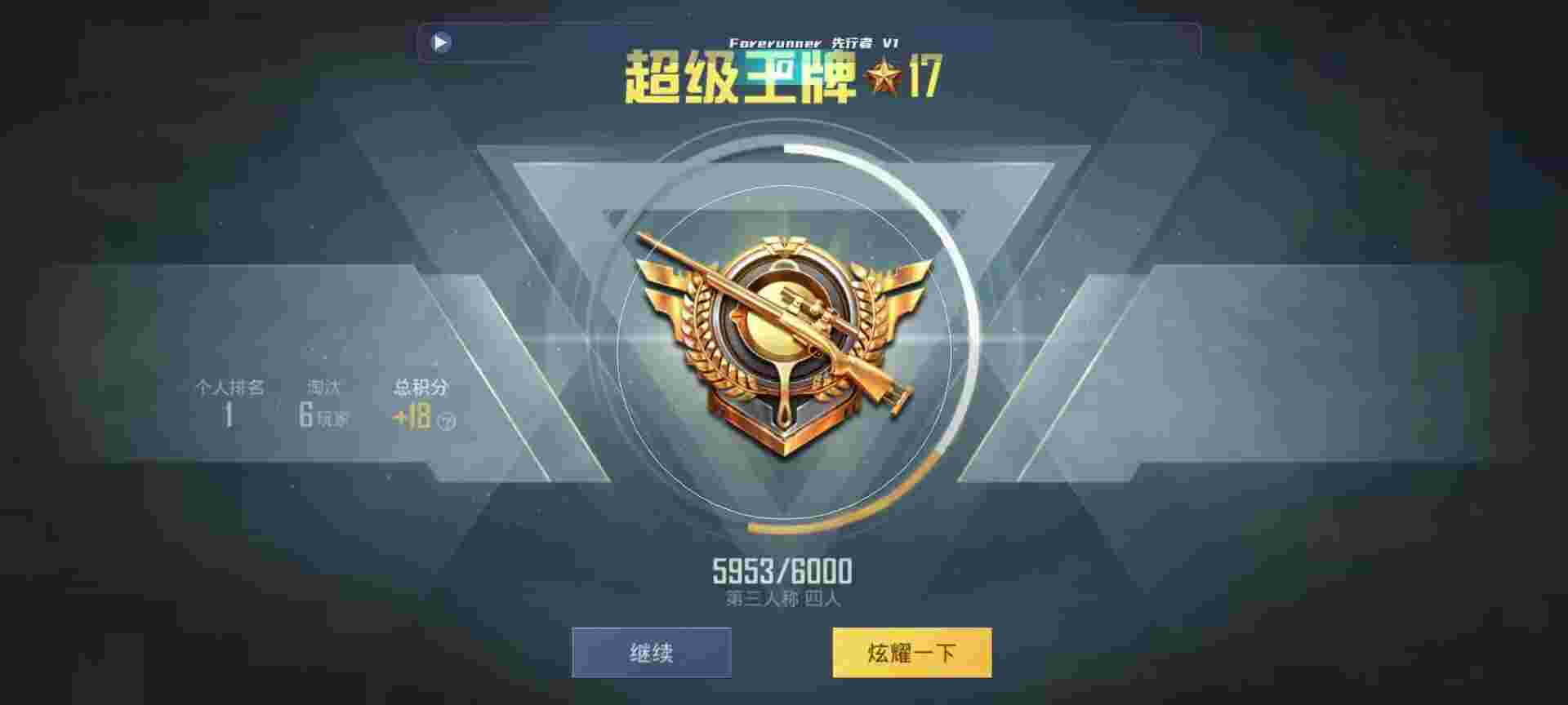和平精英鸡腿辅助自瞄 - 永劫无间免费10连辅助预览图